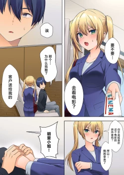 Page 12 of Mukuchi na Kanojo no Seikantai ~Koe wa Dasanai kedo Karada wa Shoujiki da ne, Zubunure da yo 05