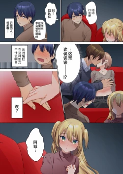 Page 18 of Mukuchi na Kanojo no Seikantai ~Koe wa Dasanai kedo Karada wa Shoujiki da ne, Zubunure da yo 05