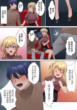 Page 19 of Mukuchi na Kanojo no Seikantai ~Koe wa Dasanai kedo Karada wa Shoujiki da ne, Zubunure da yo 05