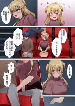 Page 20 of Mukuchi na Kanojo no Seikantai ~Koe wa Dasanai kedo Karada wa Shoujiki da ne, Zubunure da yo 05