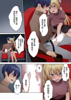 Page 22 of Mukuchi na Kanojo no Seikantai ~Koe wa Dasanai kedo Karada wa Shoujiki da ne, Zubunure da yo 05