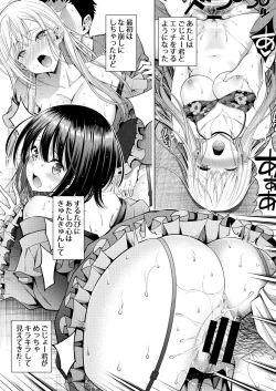 Page 28 of Sono Bisque Doll wa H o Suru Soushuuhen + 5