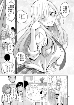 Page 32 of Sono Bisque Doll wa H o Suru Soushuuhen + 5