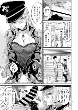 Page 62 of Sono Bisque Doll wa H o Suru Soushuuhen + 5