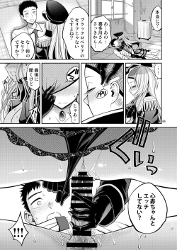 Page 66 of Sono Bisque Doll wa H o Suru Soushuuhen + 5