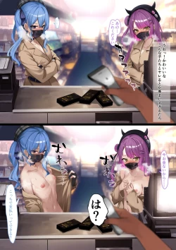 Page 16 of AquaSuiTowa Part 2