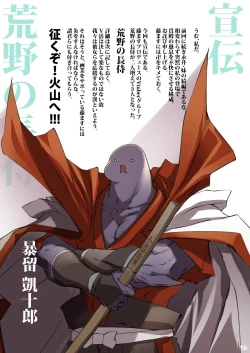 Page 16 of Muramura Kanojo no Muremure Fitness