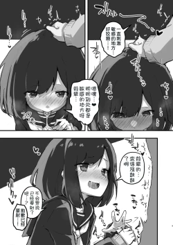 Page 10 of GIRL Kouhai Kanojo no Seijijou