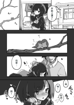 Page 4 of GIRL Kouhai Kanojo no Seijijou