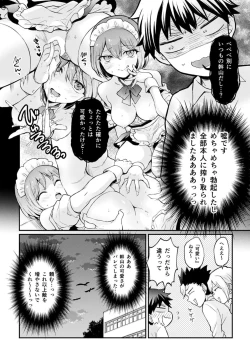 Page 10 of Totsuzen Onnanoko ni Natta node, Ore no Oppai Monde mimasen ka?33