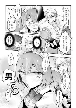 Page 6 of Totsuzen Onnanoko ni Natta node, Ore no Oppai Monde mimasen ka?33