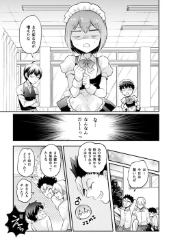 Page 9 of Totsuzen Onnanoko ni Natta node, Ore no Oppai Monde mimasen ka?33