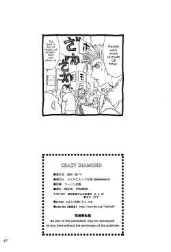 Page 55 of Crazy Diamond