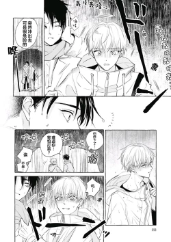 Page 101 of Haru no mizu｜春之水