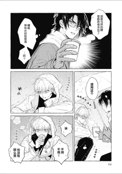 Page 10 of Haru no mizu｜春之水