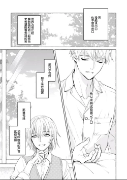 Page 114 of Haru no mizu｜春之水