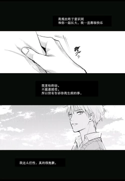 Page 126 of Haru no mizu｜春之水