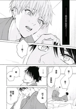 Page 130 of Haru no mizu｜春之水