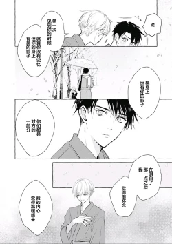 Page 140 of Haru no mizu｜春之水