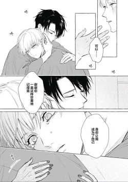 Page 143 of Haru no mizu｜春之水