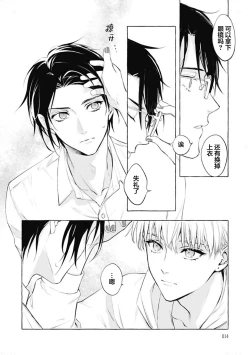 Page 14 of Haru no mizu｜春之水