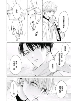 Page 150 of Haru no mizu｜春之水