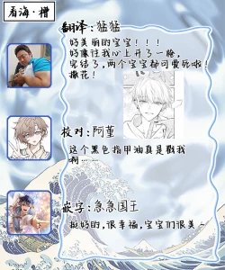 Page 170 of Haru no mizu｜春之水