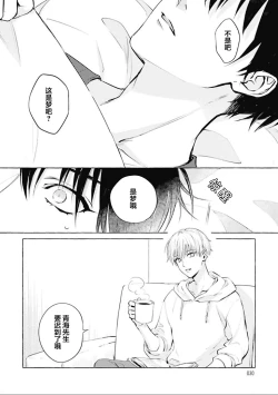 Page 31 of Haru no mizu｜春之水