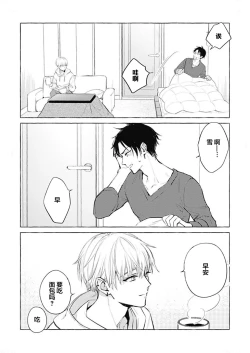 Page 32 of Haru no mizu｜春之水