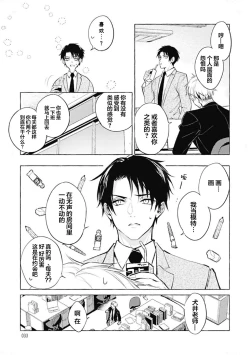 Page 34 of Haru no mizu｜春之水