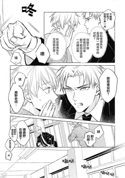 Page 36 of Haru no mizu｜春之水