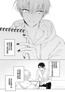 Page 40 of Haru no mizu｜春之水