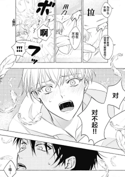 Page 57 of Haru no mizu｜春之水