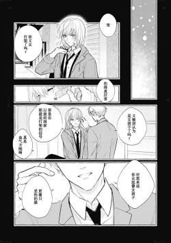 Page 60 of Haru no mizu｜春之水