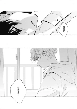 Page 63 of Haru no mizu｜春之水