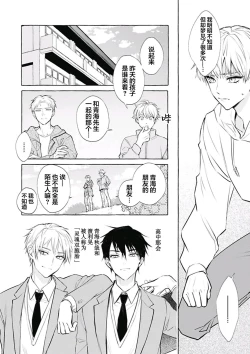 Page 68 of Haru no mizu｜春之水