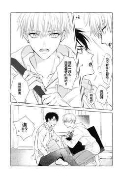 Page 72 of Haru no mizu｜春之水