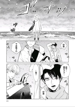 Page 75 of Haru no mizu｜春之水