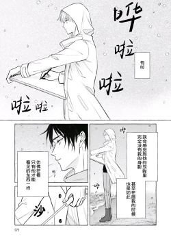 Page 77 of Haru no mizu｜春之水