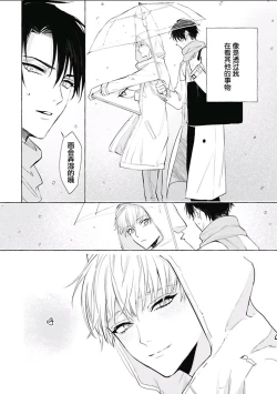 Page 78 of Haru no mizu｜春之水