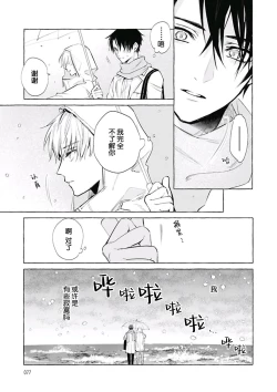 Page 79 of Haru no mizu｜春之水