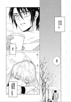Page 7 of Haru no mizu｜春之水