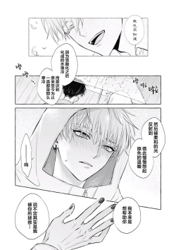 Page 86 of Haru no mizu｜春之水