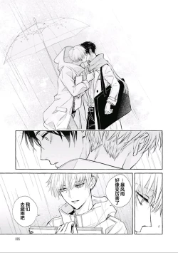 Page 87 of Haru no mizu｜春之水