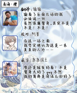 Page 89 of Haru no mizu｜春之水