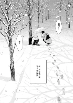 Page 8 of Haru no mizu｜春之水