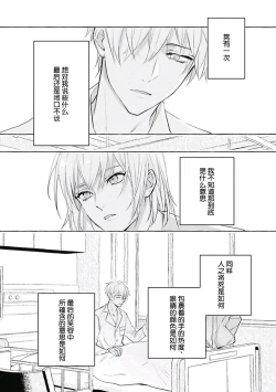 Page 97 of Haru no mizu｜春之水