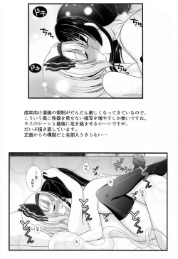 Page 23 of Youyou Yomu After