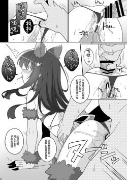 Page 22 of Masami-chan wa Saimin Appli ni Kakaranai