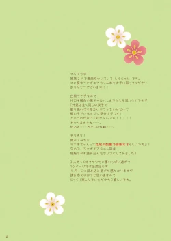 Page 2 of Ema ni Onegai Usagi